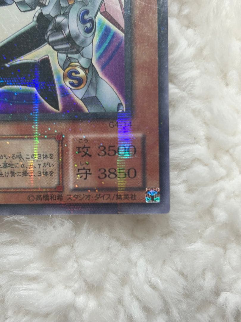 Magnet Warrior Magnet Valkyron Ultra Parallel G4-14 monster card with 3500 attack and 3850 defense