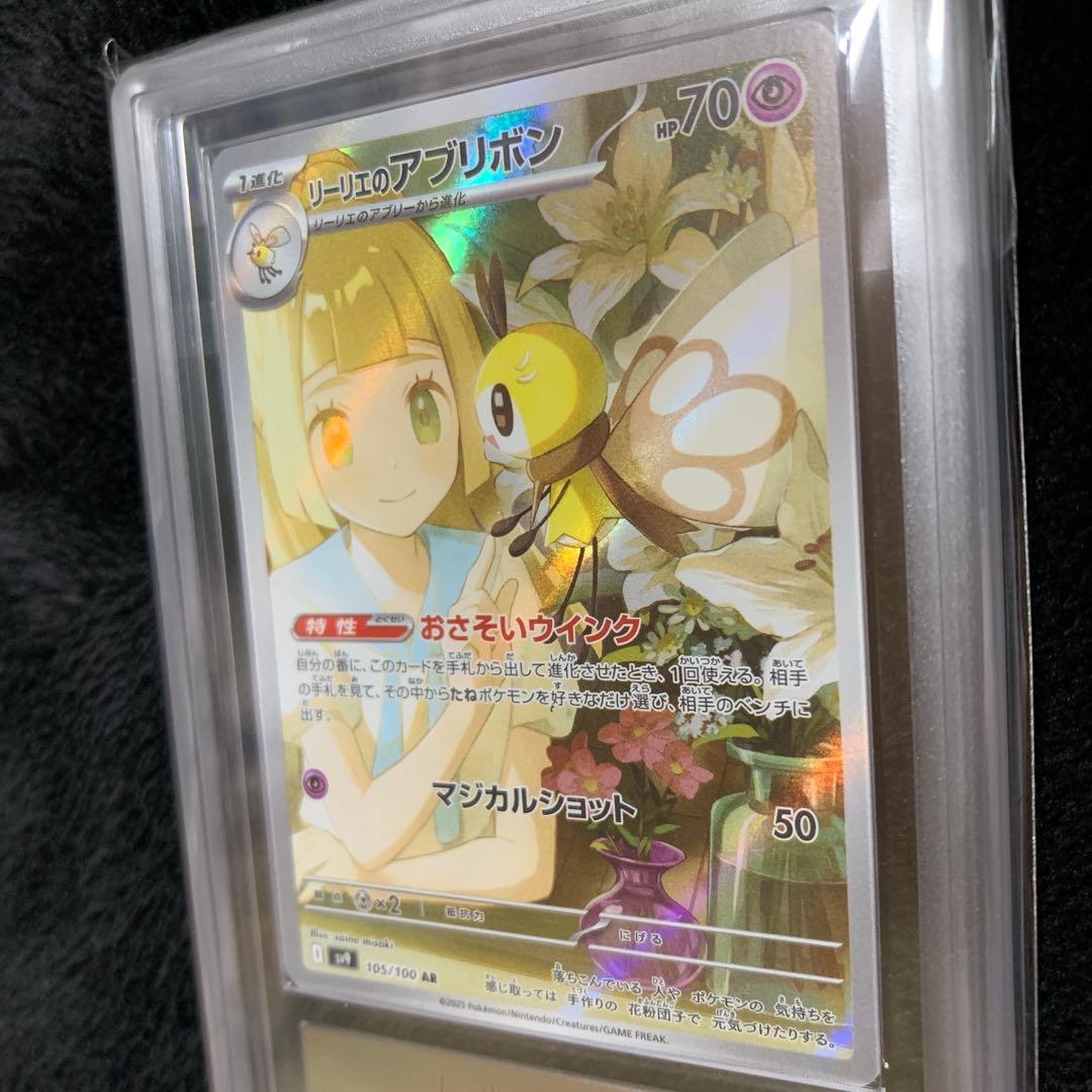 Bandai Ar R 105/100 Battle Partners Lillie's Abri Ribbon Japanese card with original case