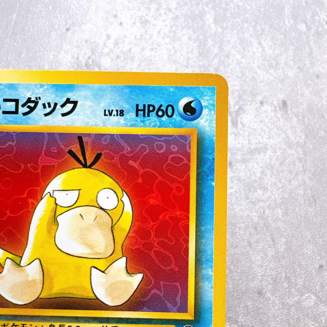 Kasumi's Squirtle Pokemon trading card No. 054 LV.18 with old back design by Sugimori