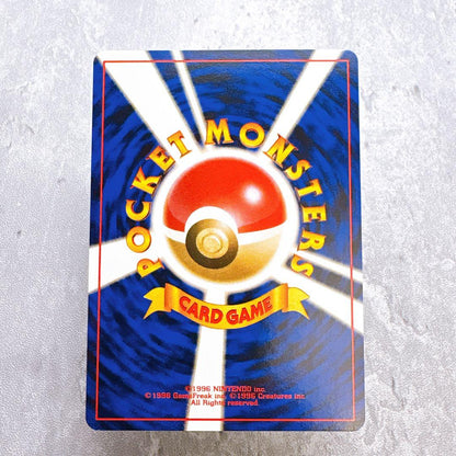 Kasumi's Squirtle Pokemon trading card No. 054 LV.18 with old back design by Sugimori