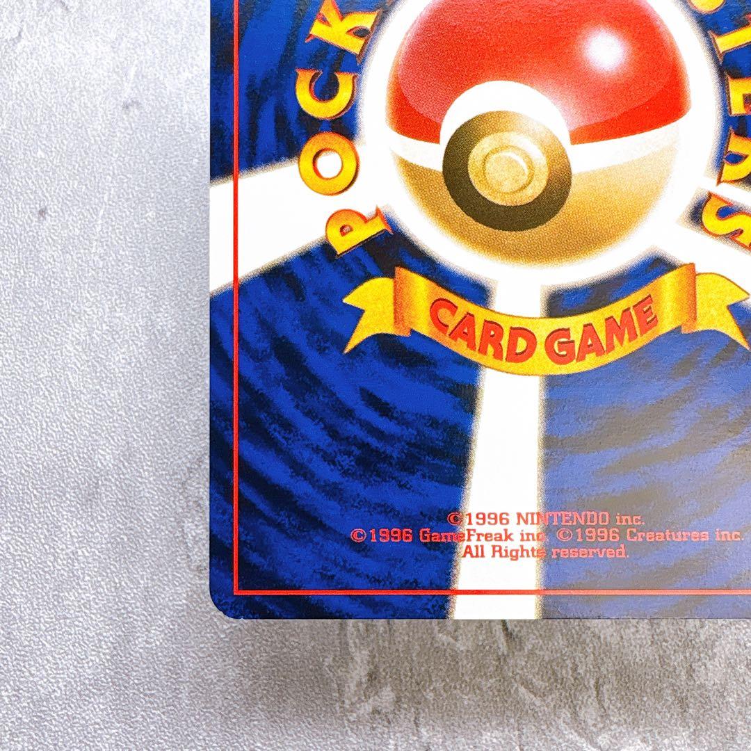 Kasumi's Squirtle Pokemon trading card No. 054 LV.18 with old back design by Sugimori