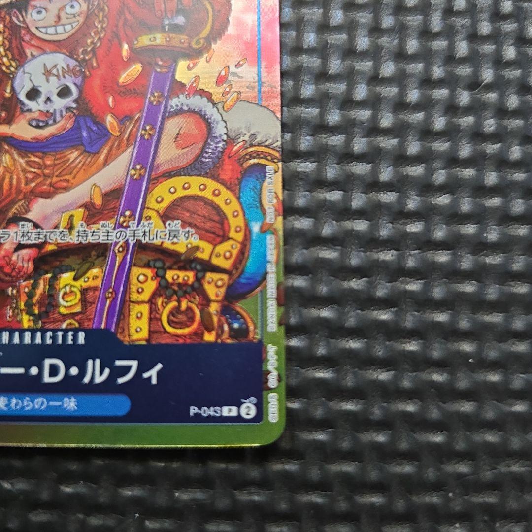 One Piece Monkey D. Luffy P-043 trading card from Japan Import in UV-protected case