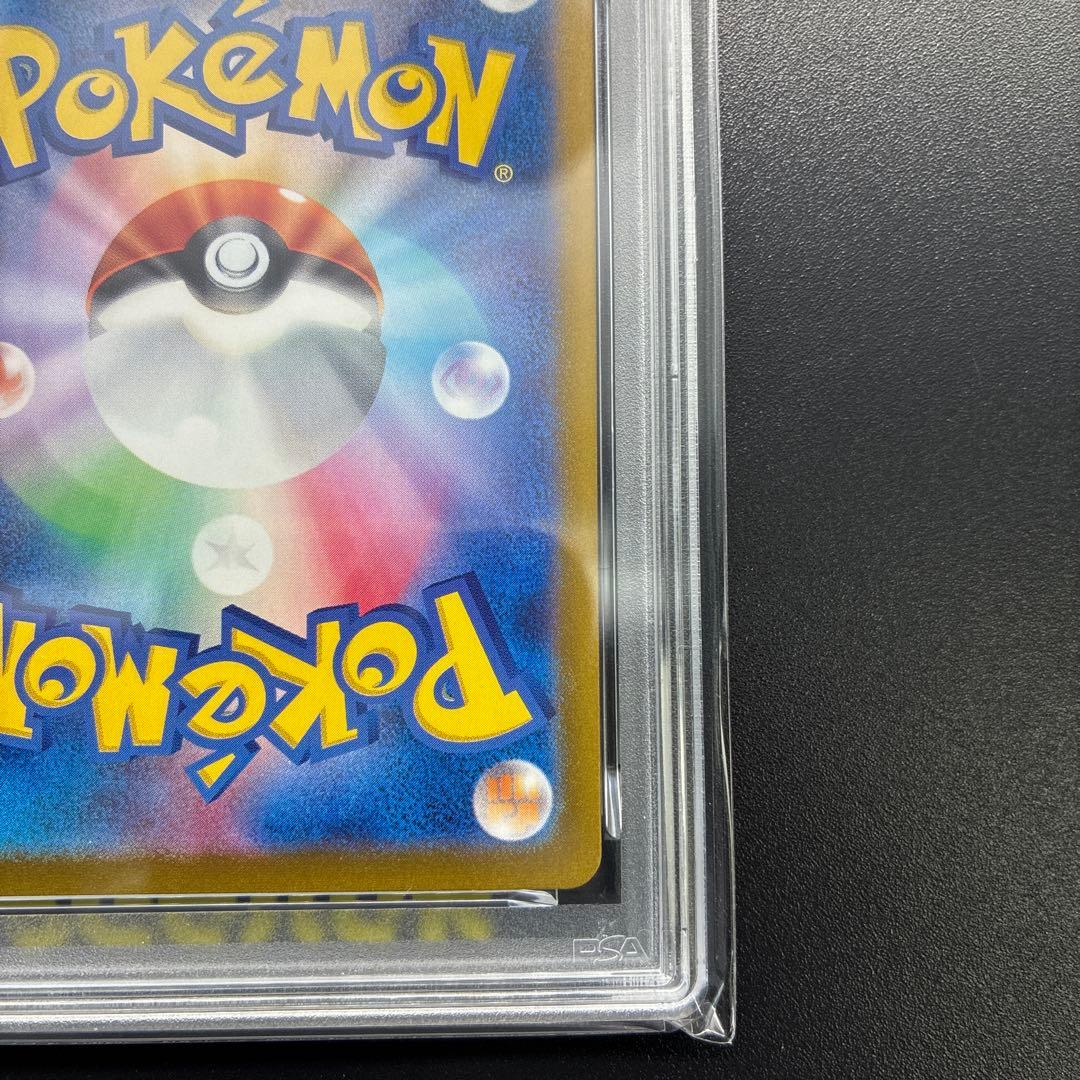 PSA10 Pikachu ex Ultra Rare 236/187 collectible card from Japan Terra Turtal Festival with protective case