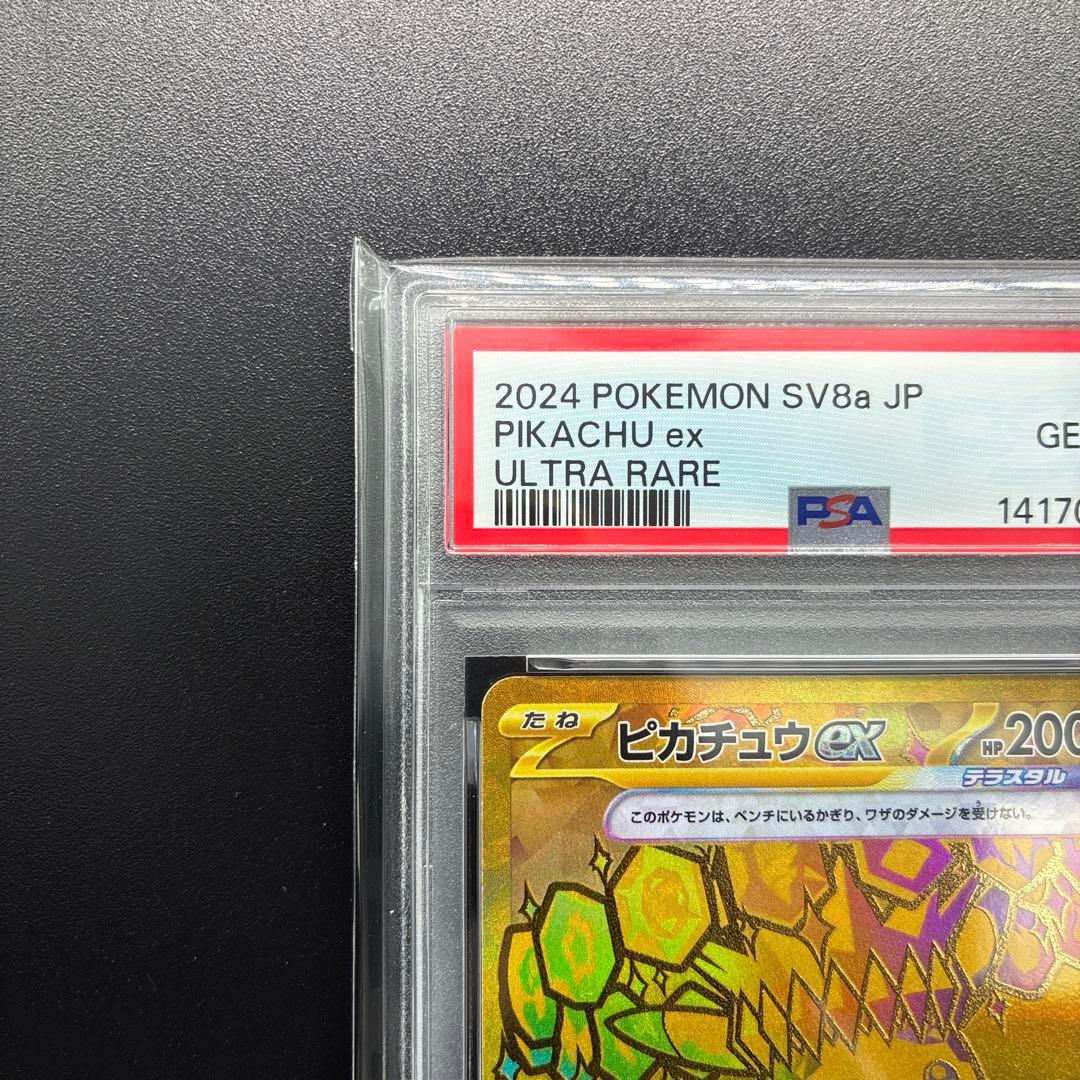 PSA10 Pikachu ex Ultra Rare 236/187 collectible card from Japan Terra Turtal Festival with protective case