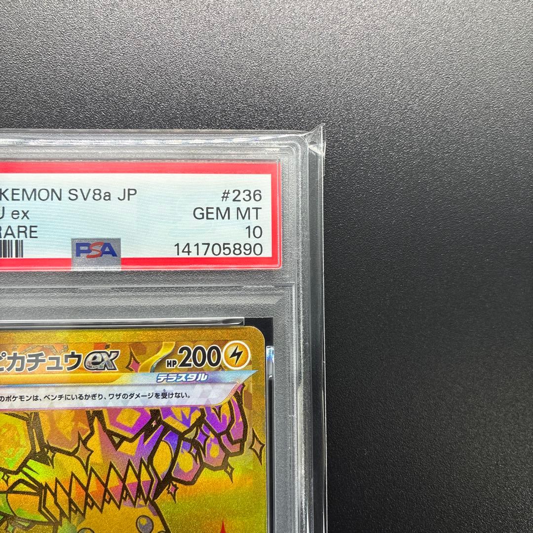 PSA10 Pikachu ex Ultra Rare 236/187 collectible card from Japan Terra Turtal Festival with protective case