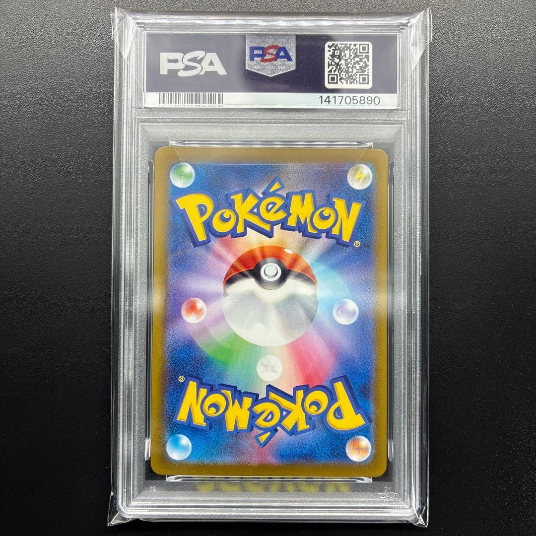PSA10 Pikachu ex Ultra Rare 236/187 collectible card from Japan Terra Turtal Festival with protective case