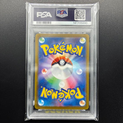 PSA10 Pikachu ex Ultra Rare 236/187 collectible card from Japan Terra Turtal Festival with protective case