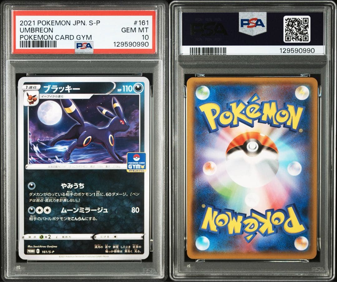 Pokemon Blacky Promotional P S-P 161 card graded PSA 10 with protective case showing minor scratches