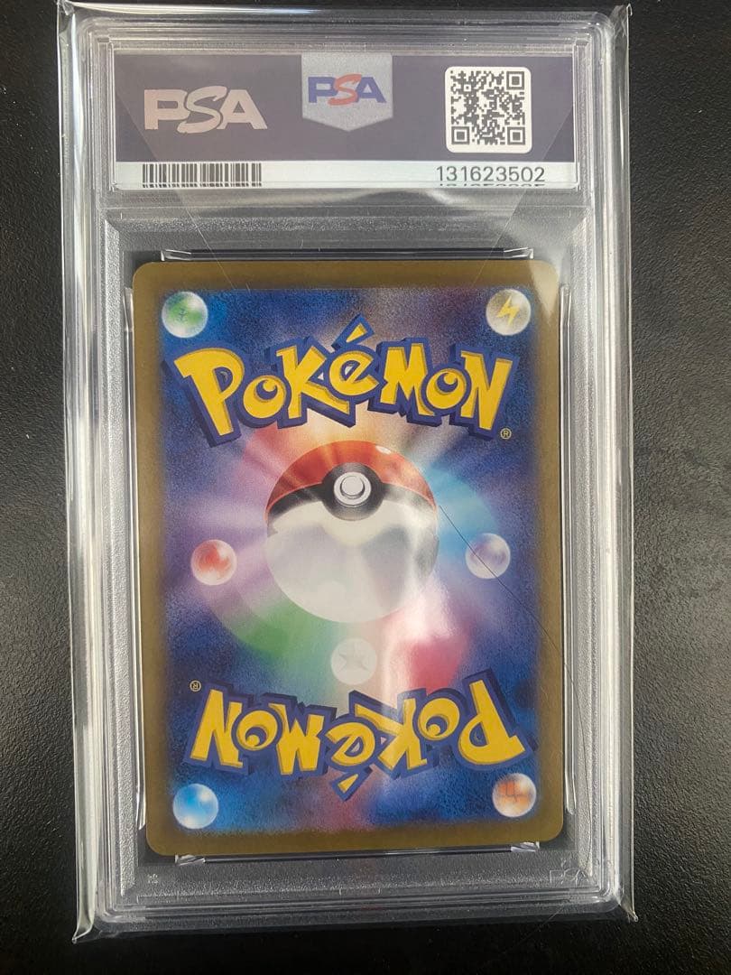 Pokemon Card Game Dragapult ex SAR SV4a Tera Type graded GEM MT 10 PSA10 from Japan import