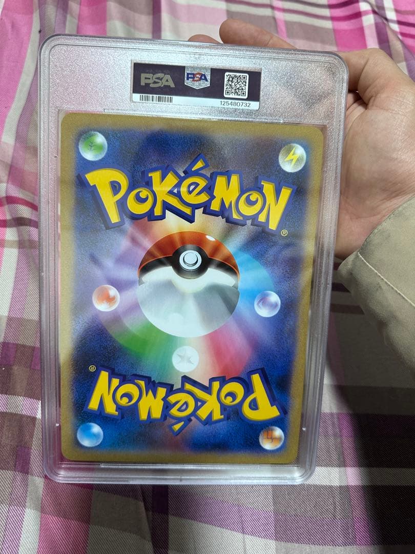 Pokemon Pikachu Ex PSA10 Jumbo collectible card from JR Stamp Rally series with Japan import label