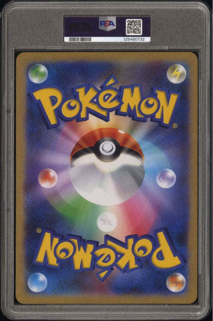 Pokemon Pikachu Ex PSA10 Jumbo collectible card from JR Stamp Rally series with Japan import label