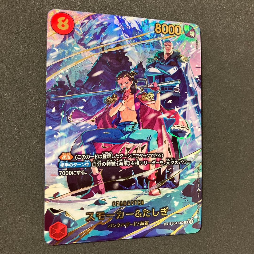 One Piece Monkey D. Luffy & Tashigi SP EB04-003 special card with water-resistant packaging