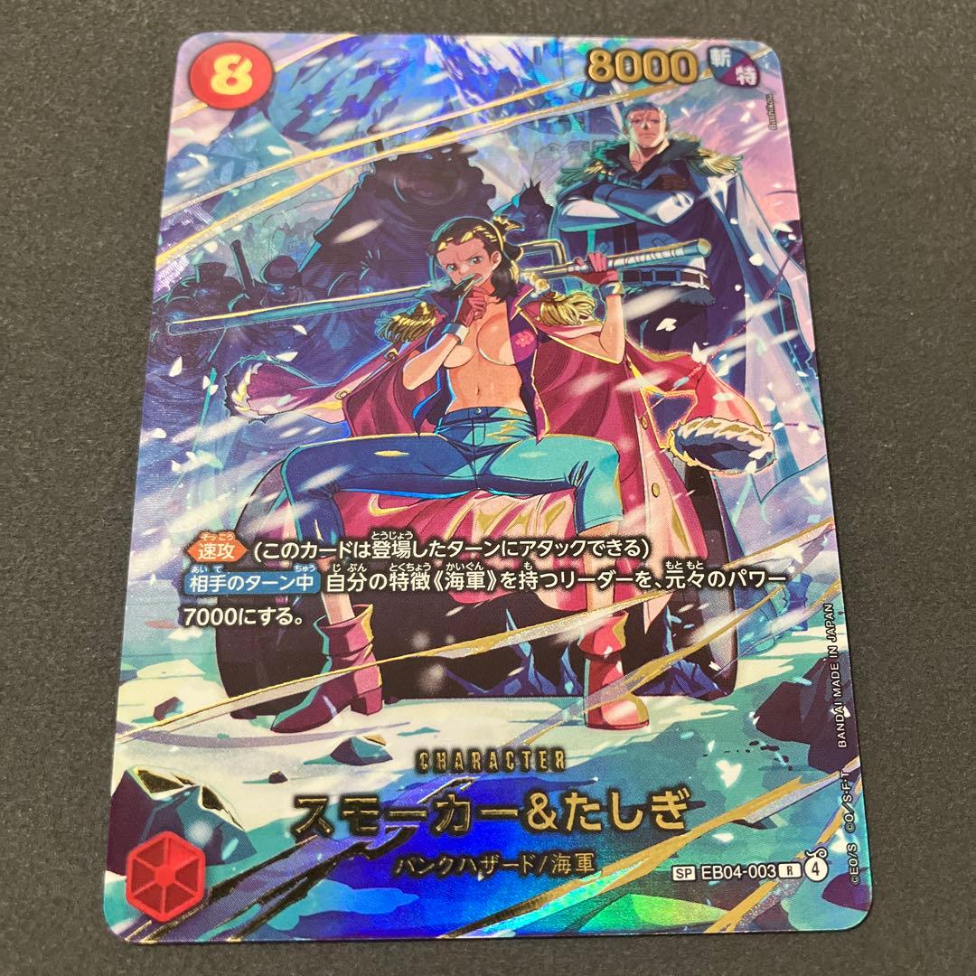 One Piece Monkey D. Luffy & Tashigi SP EB04-003 special card with water-resistant packaging