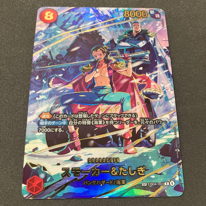 One Piece Monkey D. Luffy & Tashigi SP EB04-003 special card with water-resistant packaging