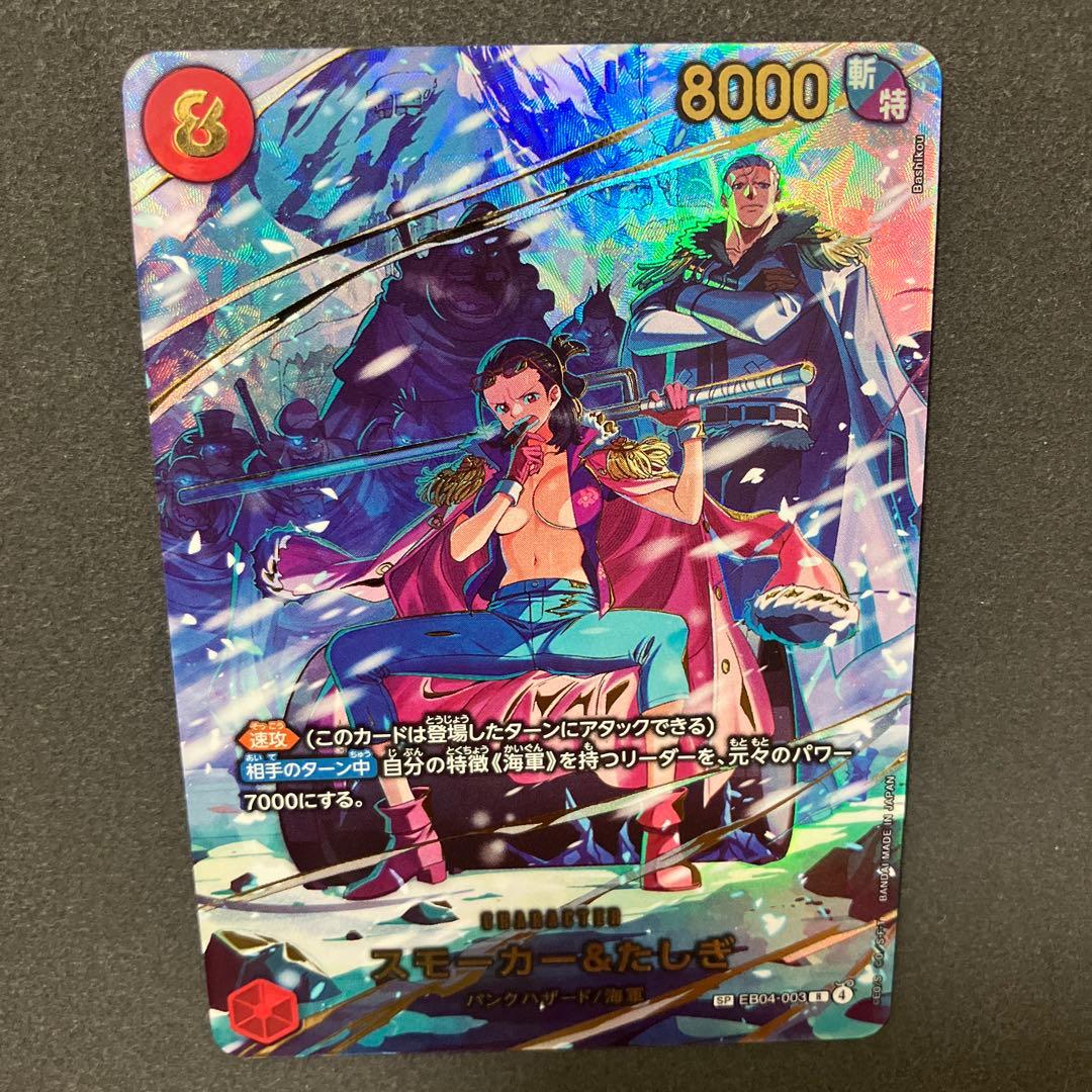 One Piece Monkey D. Luffy & Tashigi SP EB04-003 special card with water-resistant packaging