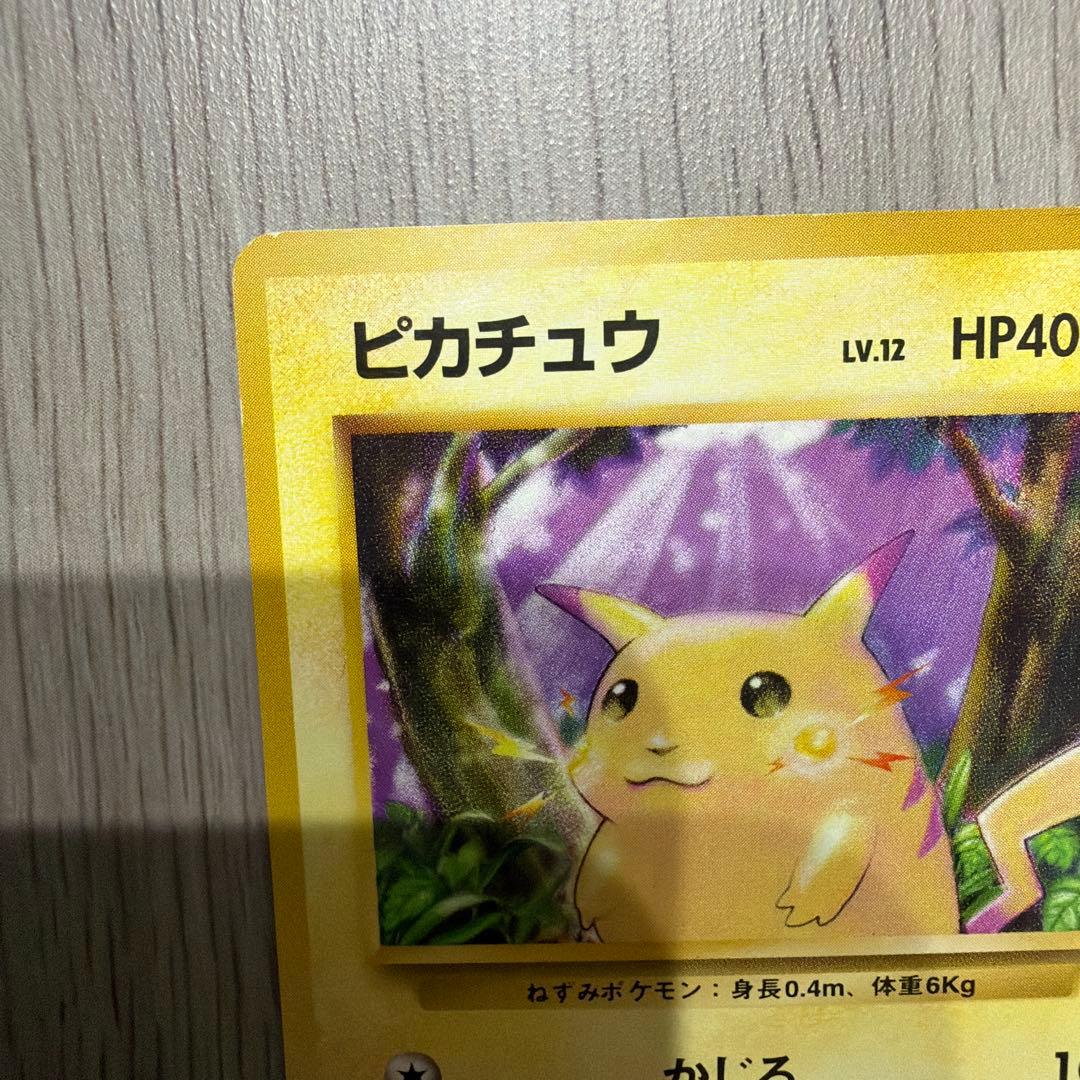 Japanese Pikachu collectible card from old Pikachu series with Japanese text