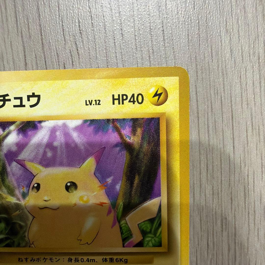 Japanese Pikachu collectible card from old Pikachu series with Japanese text