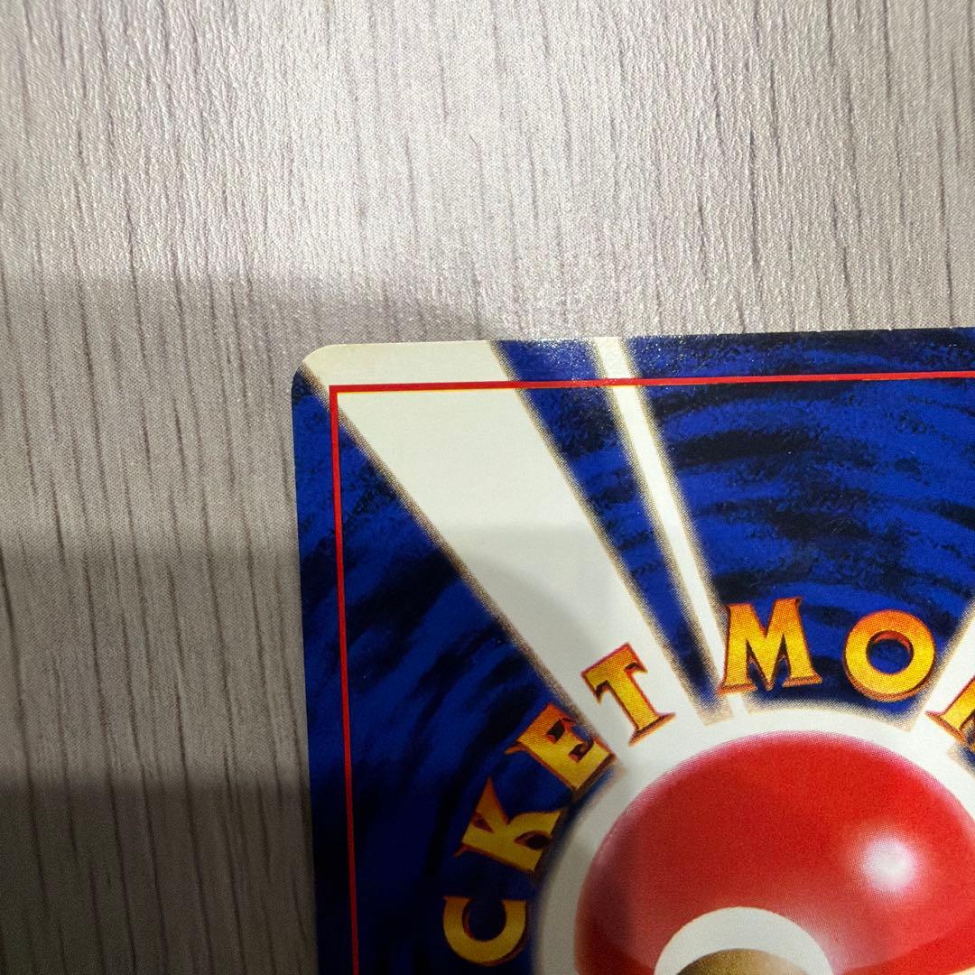 Japanese Pikachu collectible card from old Pikachu series with Japanese text