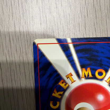 Japanese Pikachu collectible card from old Pikachu series with Japanese text