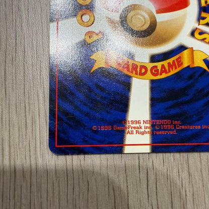 Japanese Pikachu collectible card from old Pikachu series with Japanese text