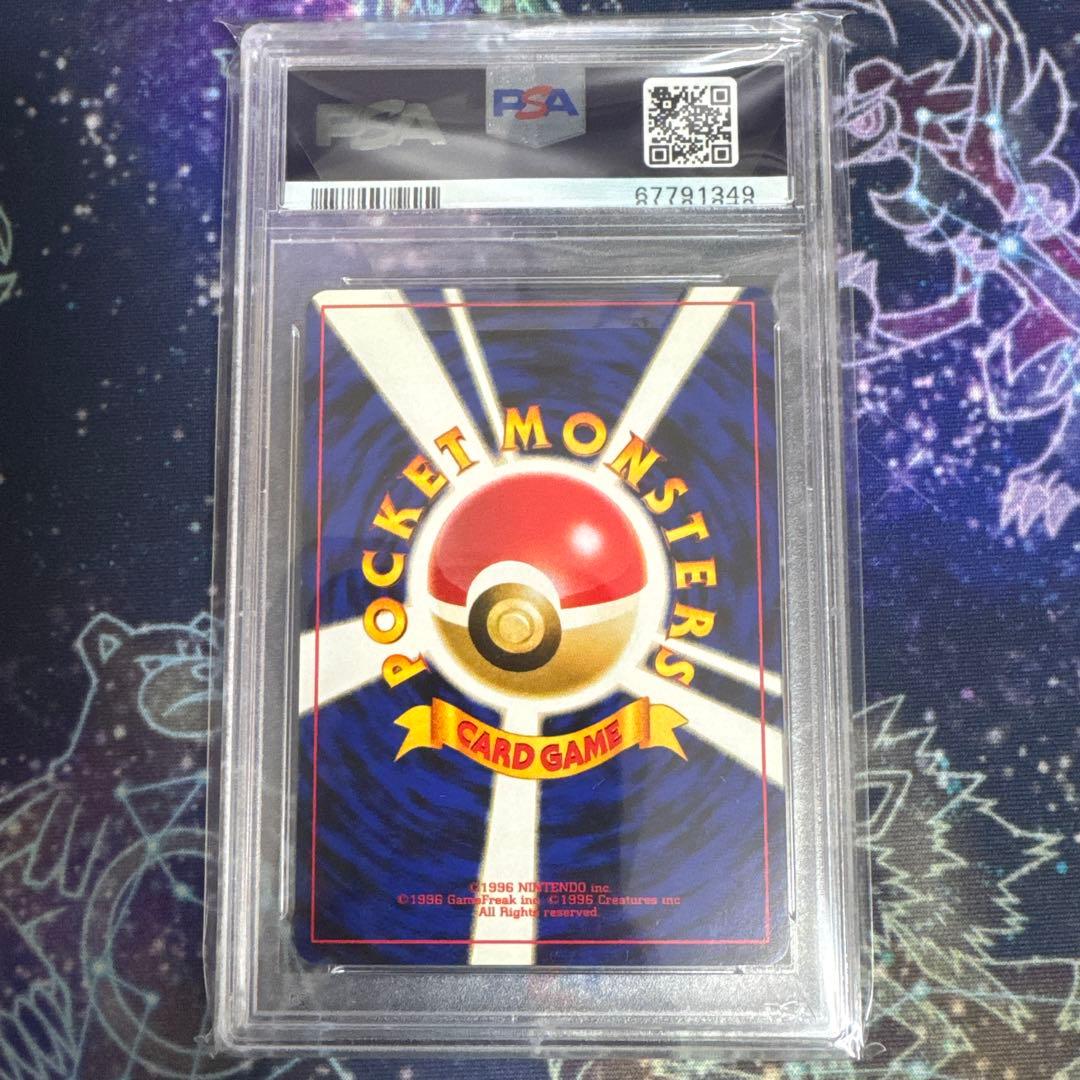 Pokemon Pichu trading card with old back design graded PSA9 from Japan import