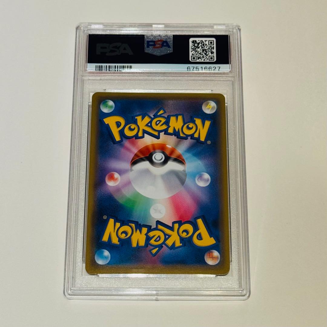 Maruy Shield SR Pokémon card graded PSA 10 displayed in a clear PSA protective case