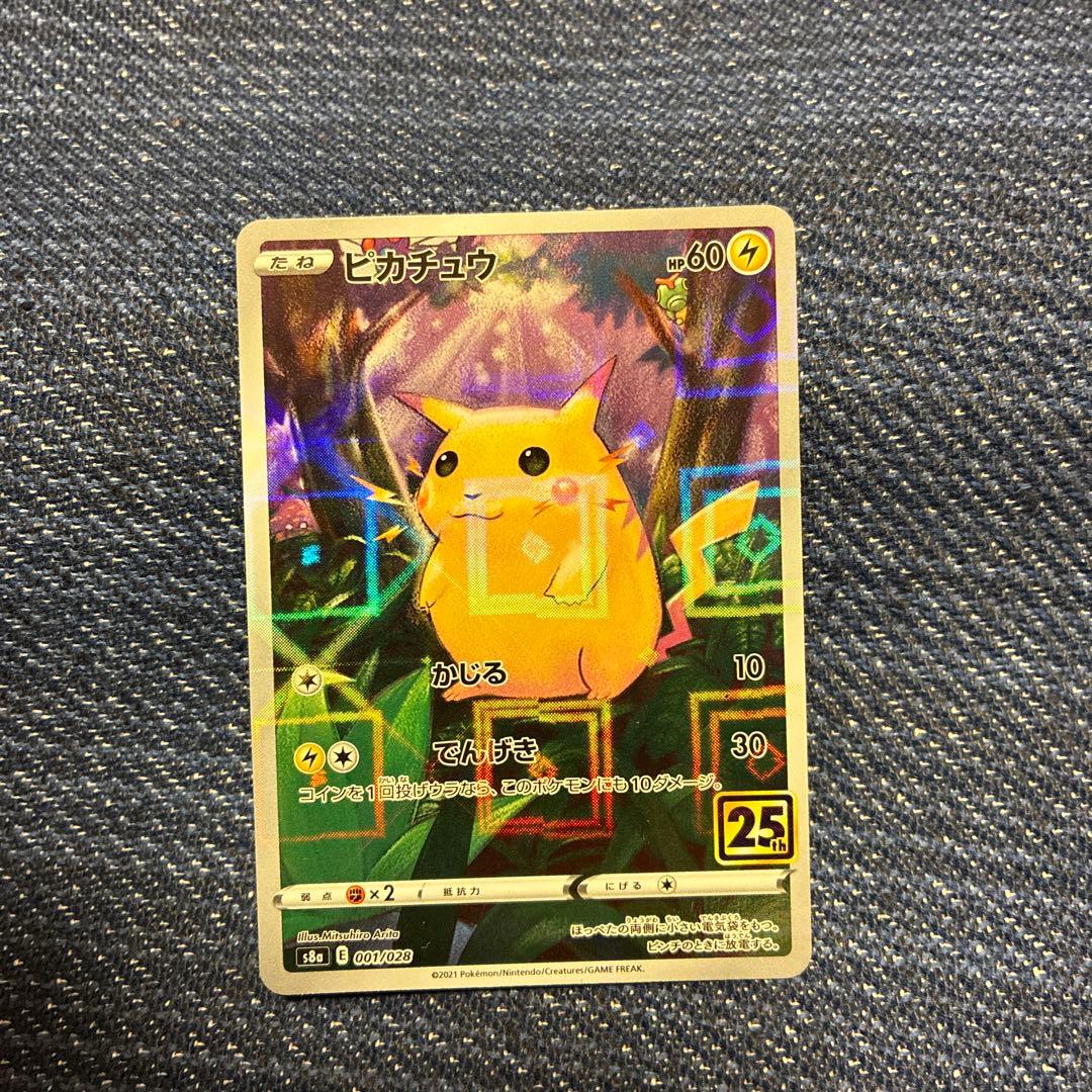 Bandai Pokémon Card Game Pikachu 25th Anniversary polished mirror collectible