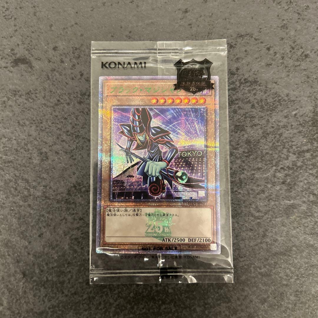 Yu-Gi-Oh Black Magician Duelist Legend 25th Tokyo Dome ② Japanese trading card