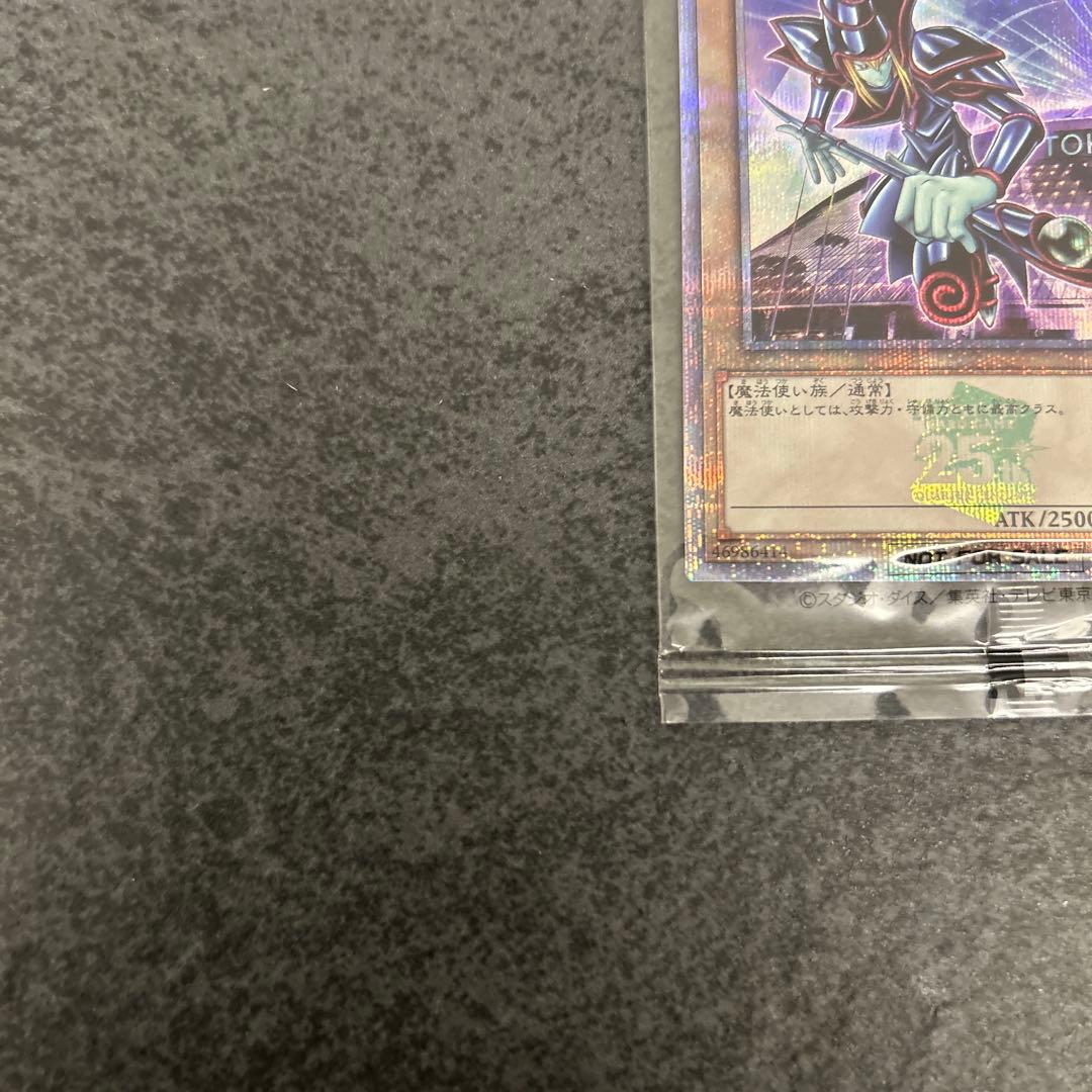 Yu-Gi-Oh Black Magician Duelist Legend 25th Tokyo Dome ② Japanese trading card