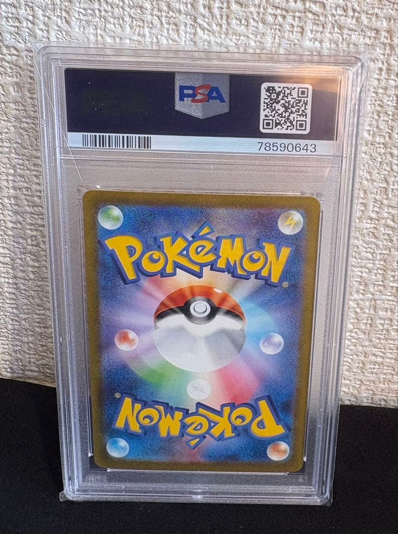 PSA10 graded Mewtwo ex UR 208/165 Pokemon Card from the Pokemon Card 151 set with clear case