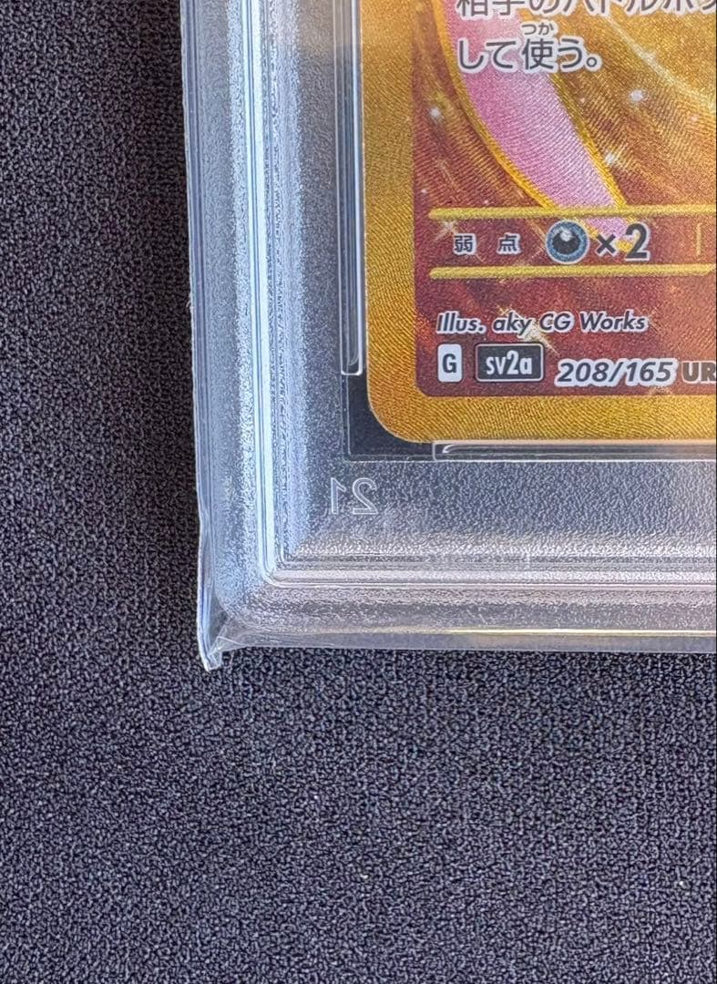 PSA10 graded Mewtwo ex UR 208/165 Pokemon Card from the Pokemon Card 151 set with clear case