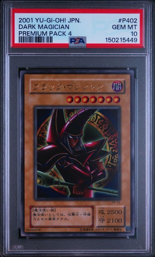 Nintendo Dark Magician P402 Ultra Premium Pack 4 card graded PSA10 from Japan import