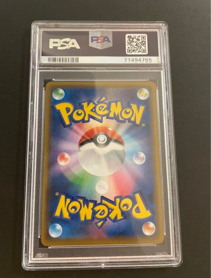 Sonia Pokemon Card PSA10 model S1a from VMAX Rising series Sword & Shield set