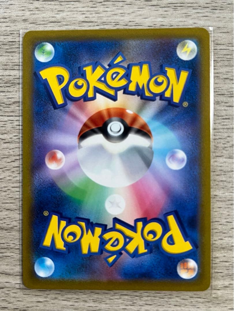 Bandai Galarian Friends SR Pokemon Card number 258/184 from S8b VMAX Climax Series Sword & Shield Japan Import