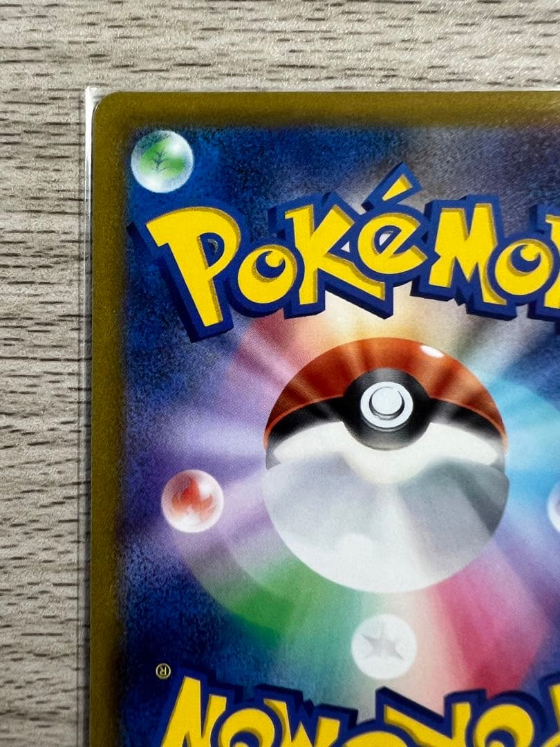Bandai Galarian Friends SR Pokemon Card number 258/184 from S8b VMAX Climax Series Sword & Shield Japan Import