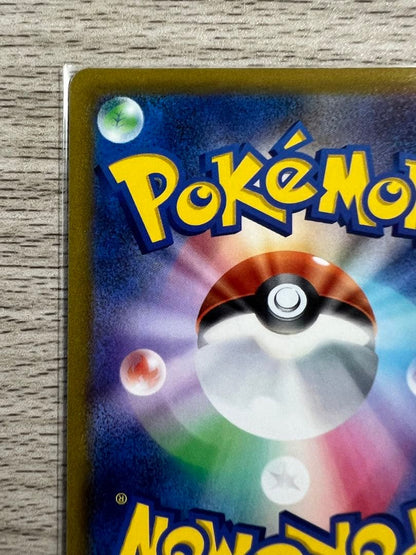 Bandai Galarian Friends SR Pokemon Card number 258/184 from S8b VMAX Climax Series Sword & Shield Japan Import