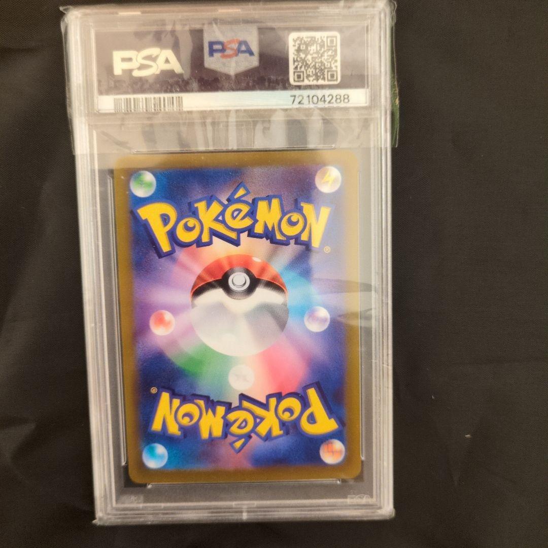 Japanese Pokemon Pikachu single promotional card graded PSA9 from Series S