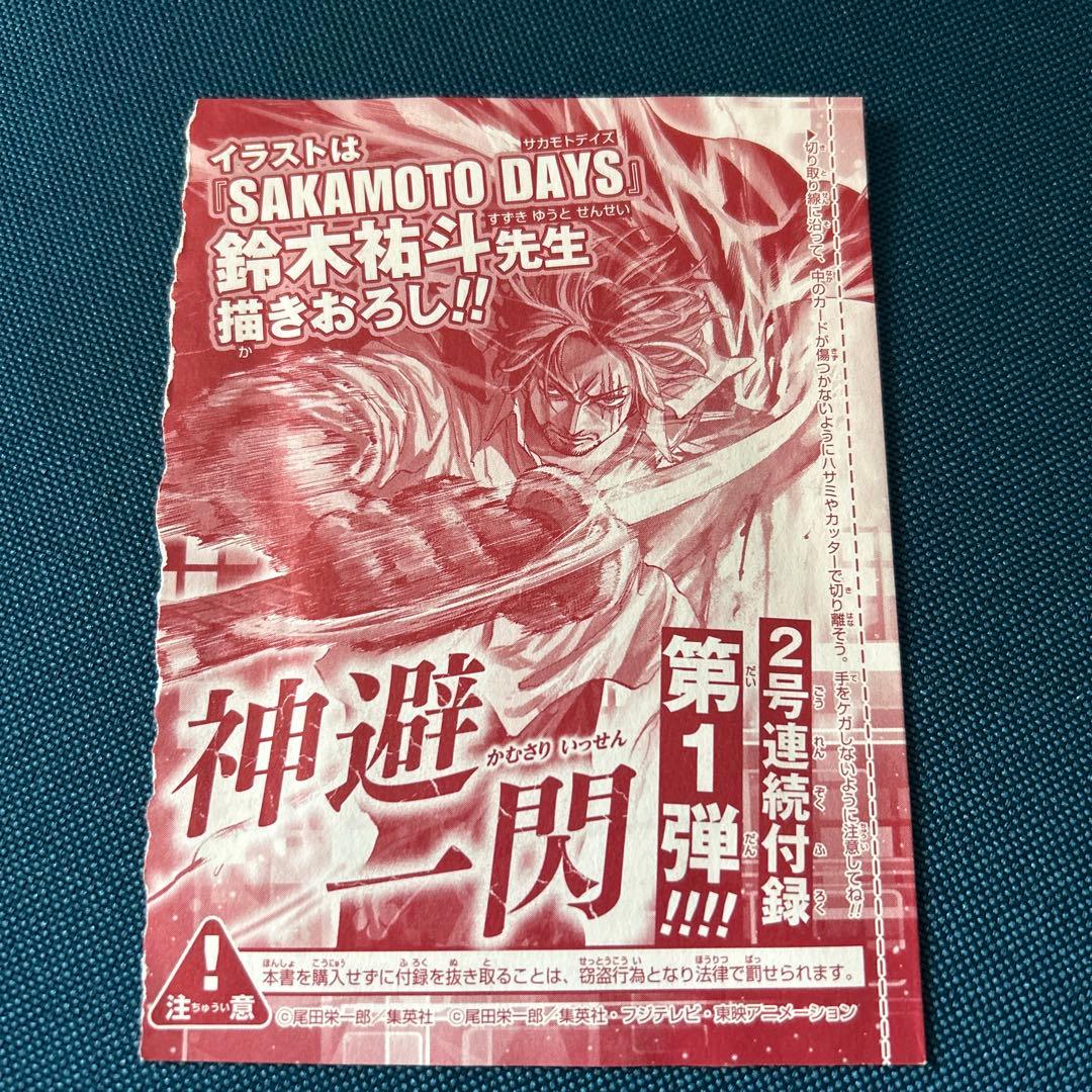 Unopened Bandai One Piece Shanks P-083 limited edition Japanese trading card