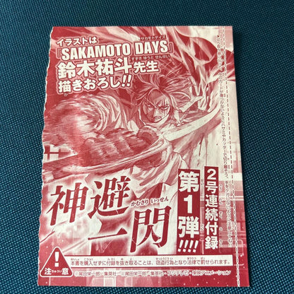 Unopened Bandai One Piece Shanks P-083 limited edition Japanese trading card