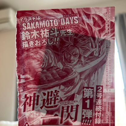 Unopened Bandai One Piece Shanks P-083 limited edition Japanese trading card