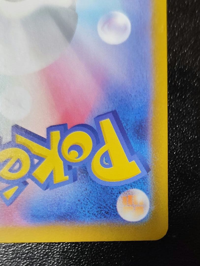 Mega Gekkooga EX MUR Pokemon trading card in a double sleeve with clear front view