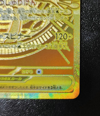 Mega Gekkooga EX MUR Pokemon trading card in a double sleeve with clear front view
