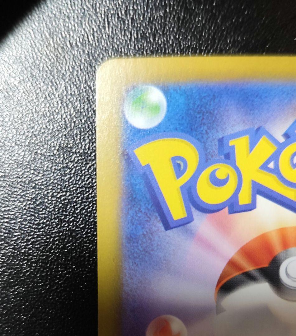 Mega Gekkooga EX MUR Pokemon trading card in a double sleeve with clear front view