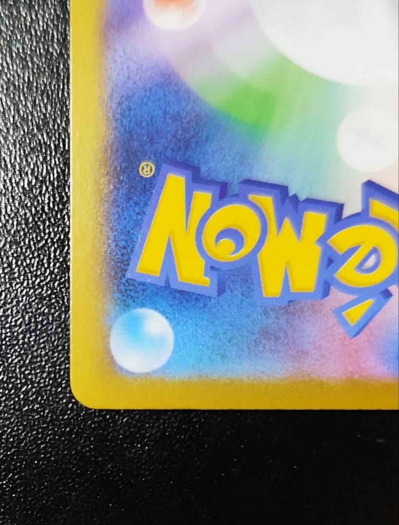 Mega Gekkooga EX MUR Pokemon trading card in a double sleeve with clear front view