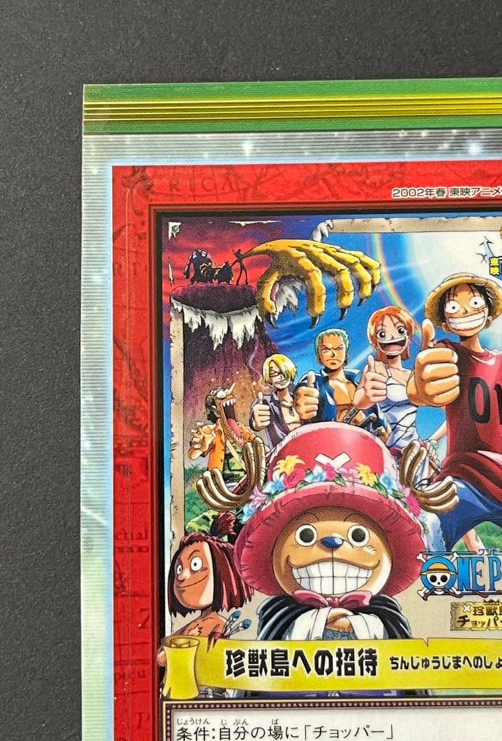 Sealed Bandai One Piece Daisakusen Carddass trading card from 2002 Toei Anime Fair Japan import