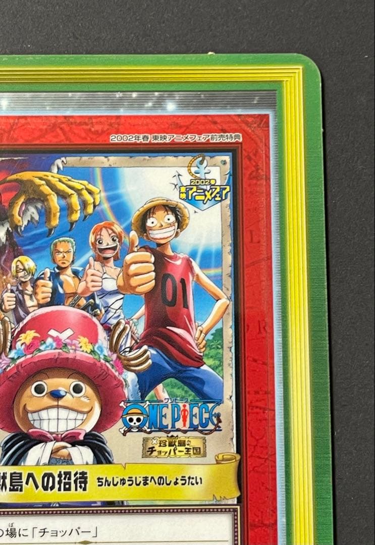 Sealed Bandai One Piece Daisakusen Carddass trading card from 2002 Toei Anime Fair Japan import