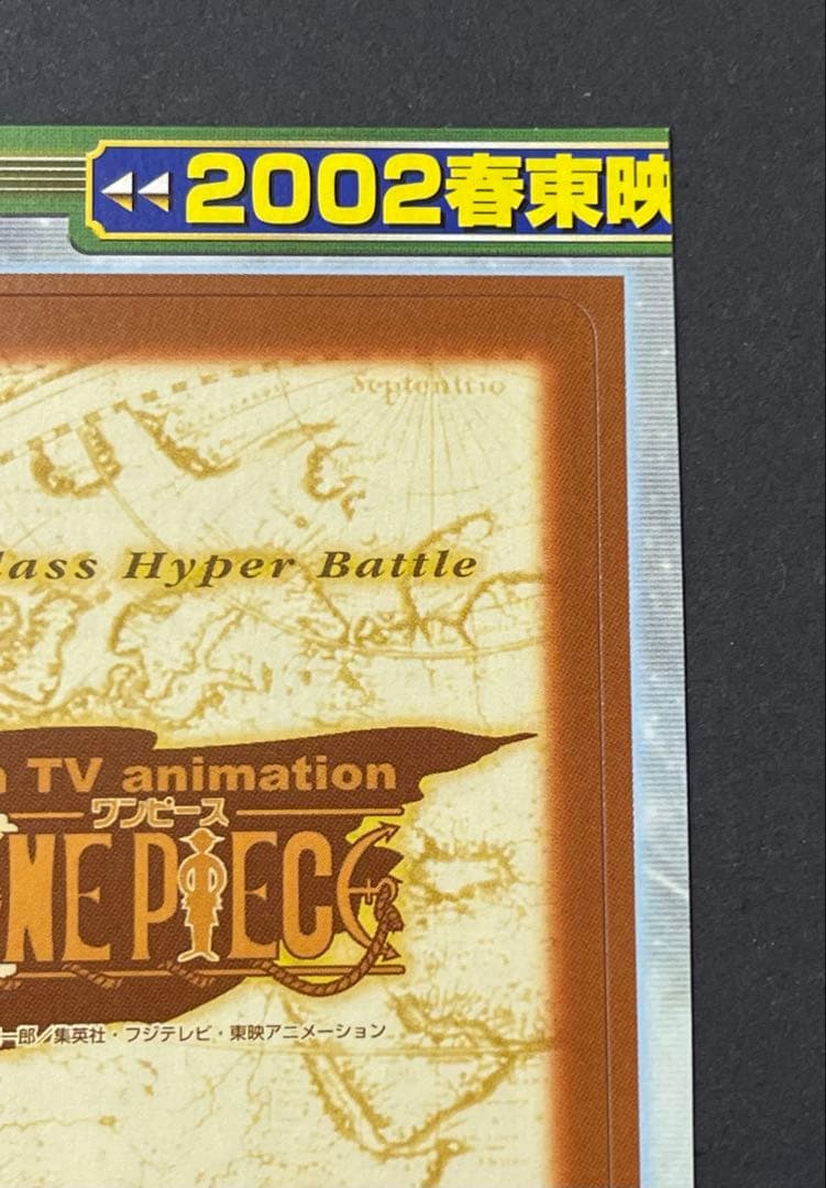 Sealed Bandai One Piece Daisakusen Carddass trading card from 2002 Toei Anime Fair Japan import