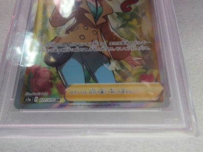 Sonia PSA 10 GEM MT Support Card by Naoki Saito from VMAX Rising 077 070 Japan import