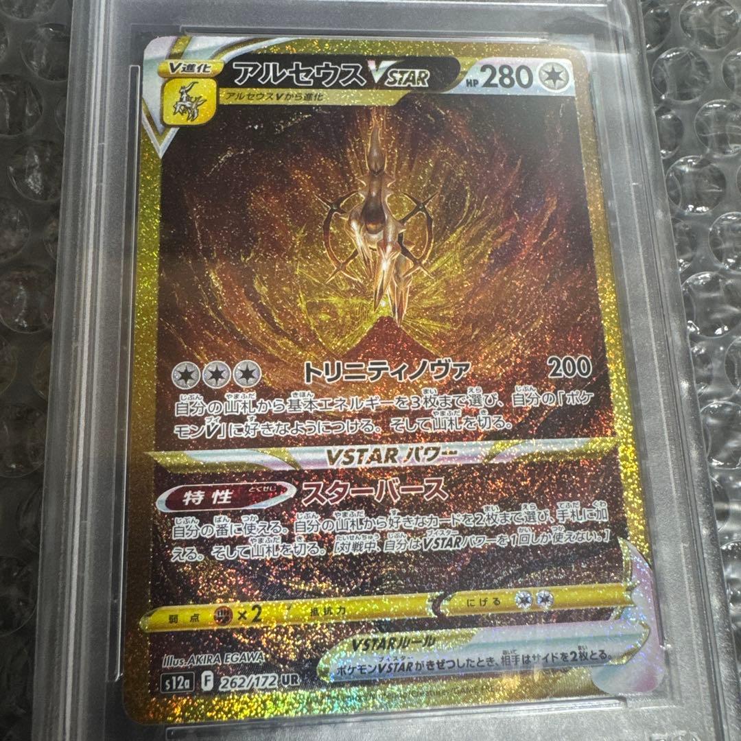 Bandai Arceus VSTAR UR S12a VSTAR Universe 262/172 PSA10 graded collectible card in protective case