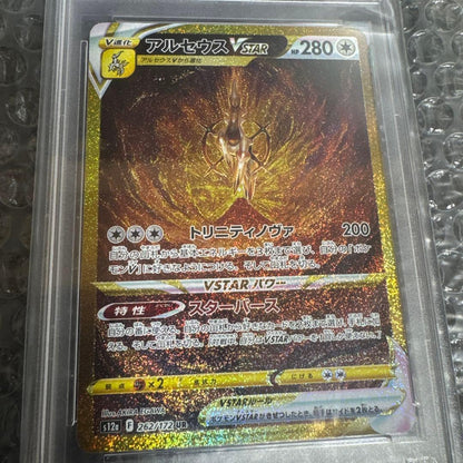 Bandai Arceus VSTAR UR S12a VSTAR Universe 262/172 PSA10 graded collectible card in protective case